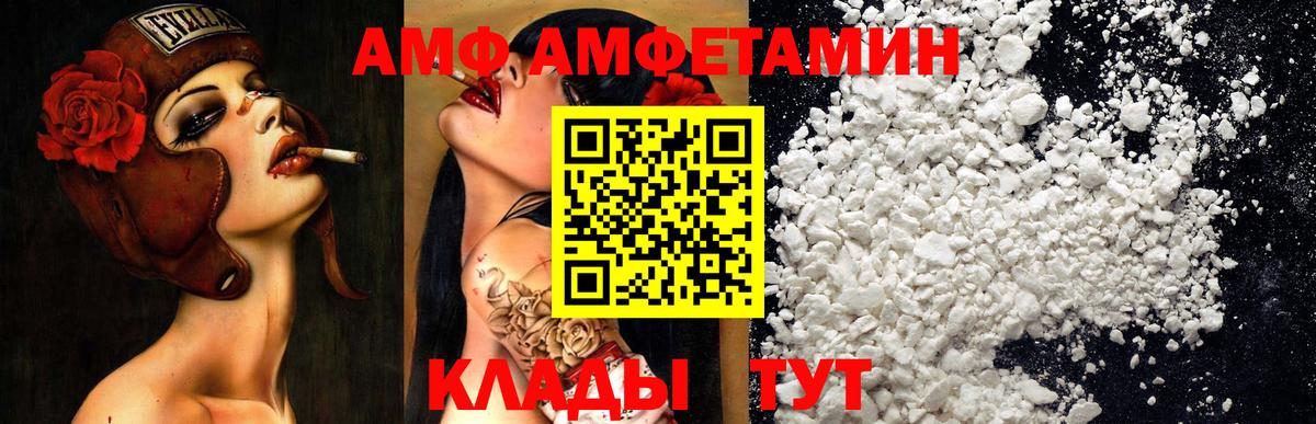 Amphetamine VHQ Уссурийск