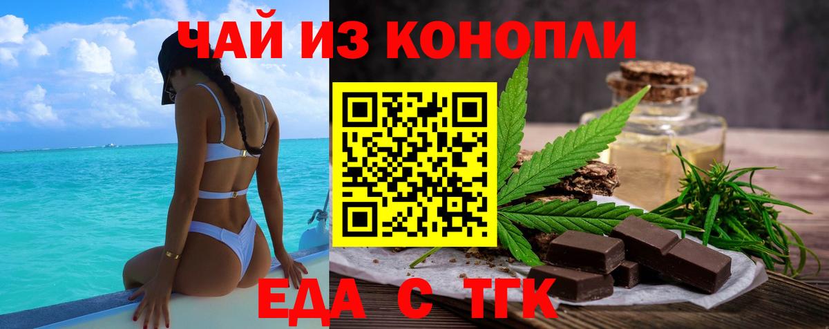 Уссурийск  Canna-Cookies марихуана  Вход с VPN 