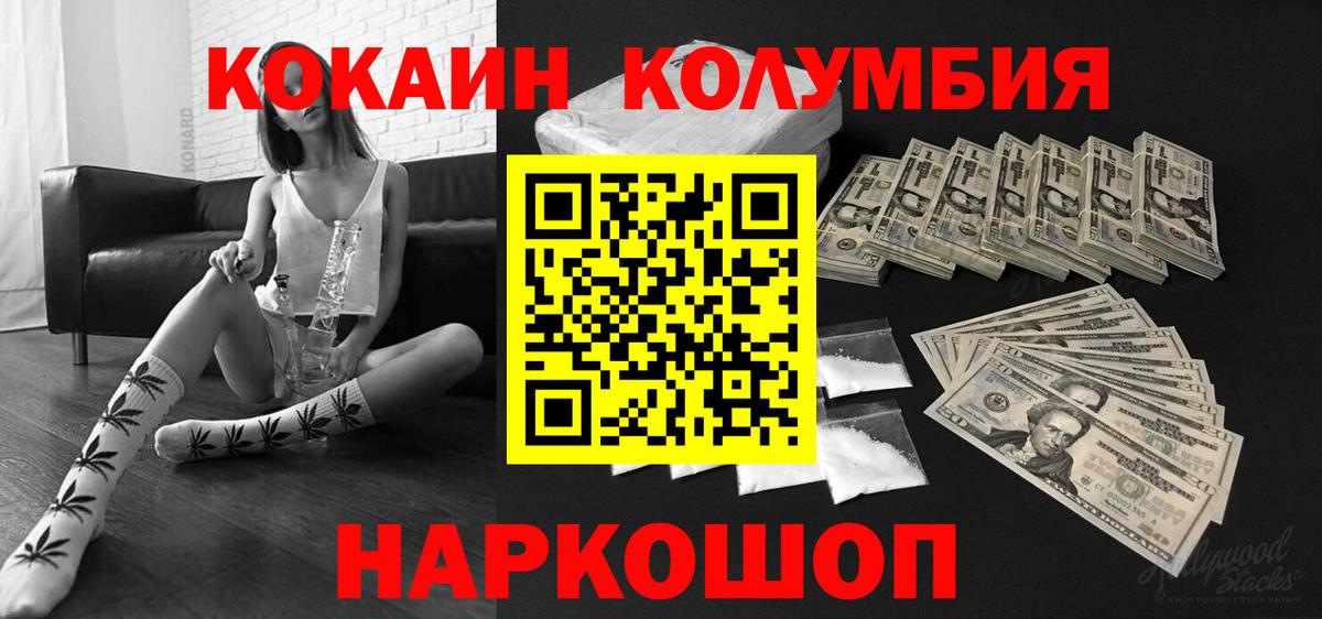 Кокаин FishScale Уссурийск