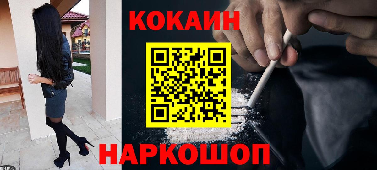 Cocaine Боливия  Кокаин Боливия  хочу   Вход с VPN  Уссурийск 