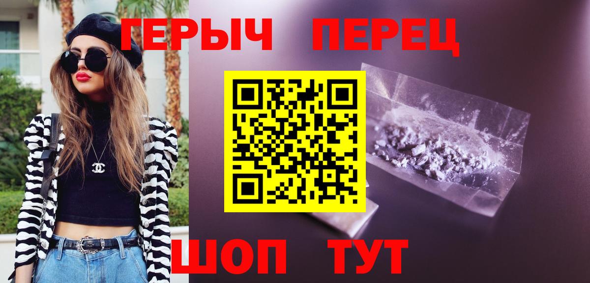 Уссурийск  ГЕРОИН Афган  Героин  Вход с VPN 