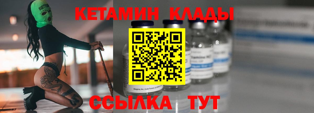 КЕТАМИН ketamine  Кетамин VHQ  Уссурийск  Вход с VPN 