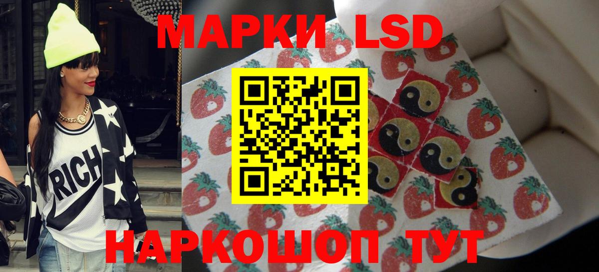 LSD-25 экстази кислота Уссурийск