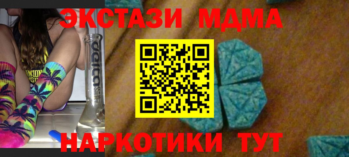 МДМА  Вход с VPN  МДМА молли  Уссурийск  MDMA молли 