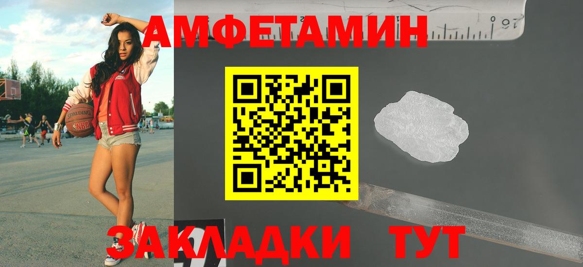 Первитин  Вход с VPN  Уссурийск  Метамфетамин пудра 