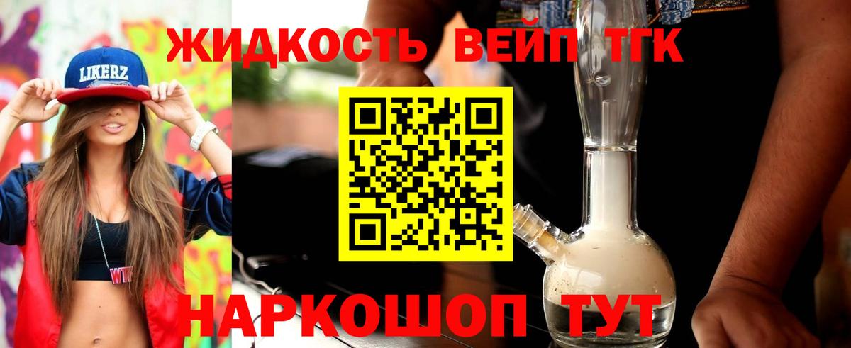 Дистиллят ТГК вейп  Вход с VPN  omg ССЫЛКА  Уссурийск 